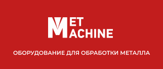 MetMachine | Первый поставщик ZID.BY