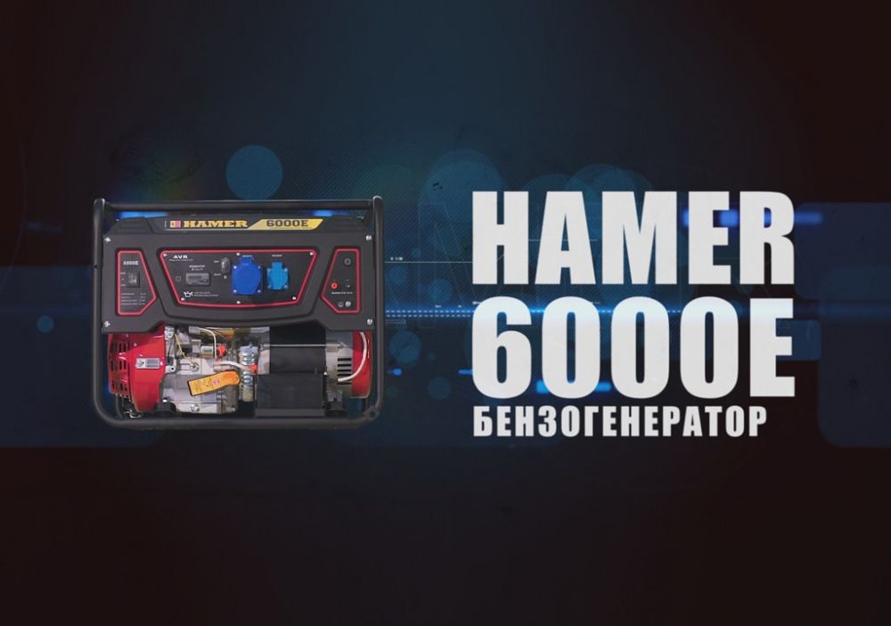 Бензогенератор HAMER 6000E вид модели бензогенератор hamer 6000e