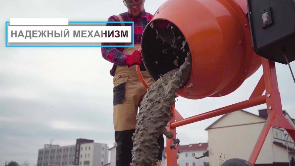 вид модели бетономешалка hamer cm-220