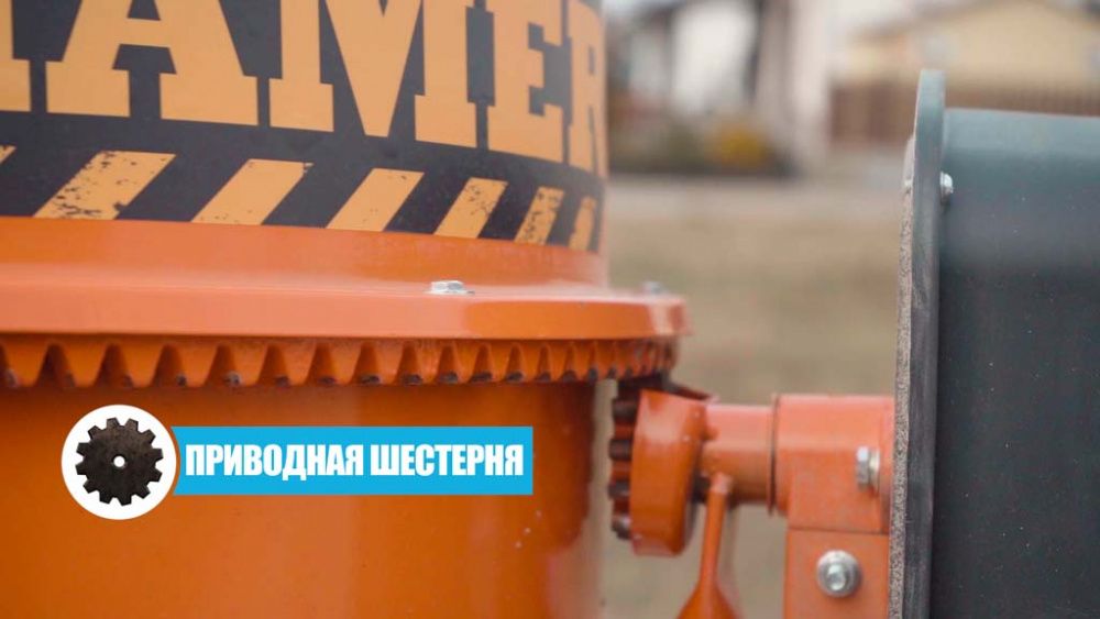 вид модели бетономешалка hamer cm-200