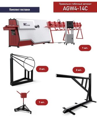 вид модели станок правильно-гибочный vektor agw4-14с